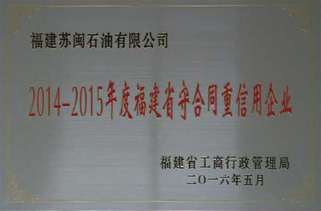 美福集团荣誉牌匾