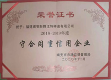 美福集团荣誉牌匾