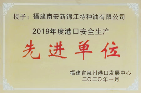 美福集团荣誉牌匾