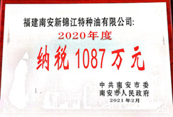 美福集团荣誉牌匾