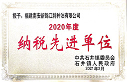 美福集团荣誉牌匾