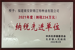 美福集团荣誉牌匾