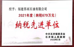 美福集团荣誉牌匾