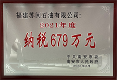 美福集团荣誉牌匾