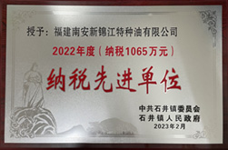 美福集团荣誉牌匾