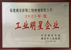 美福集团荣誉牌匾