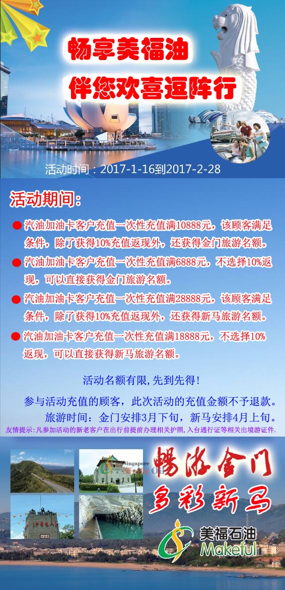 畅享美福油,伴您欢喜逗阵行