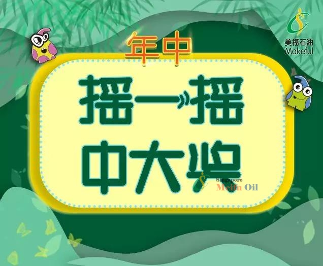 迎端午，充值送门票！