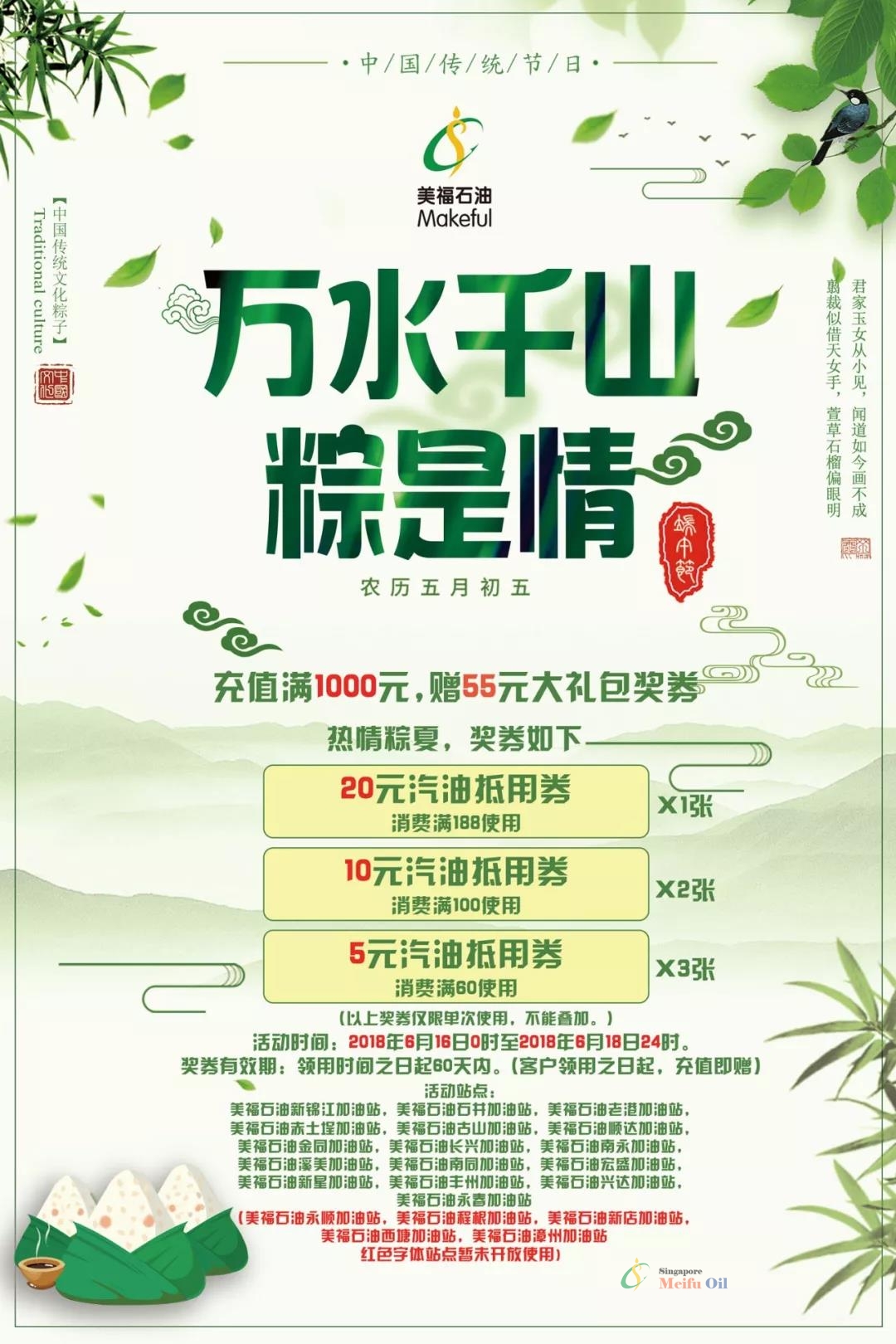 万水千山，粽是情