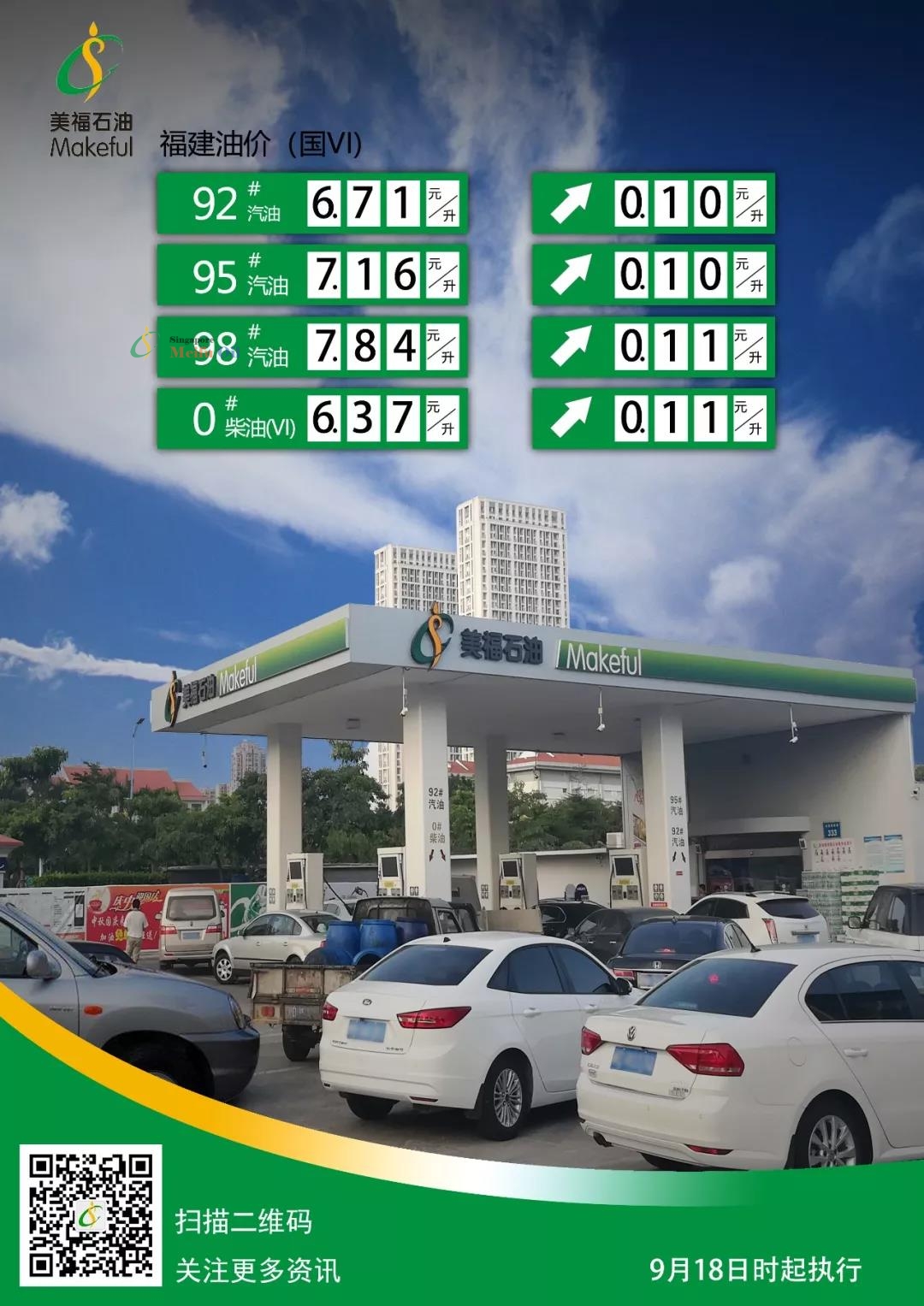 今夜24时，又逢油价上涨！