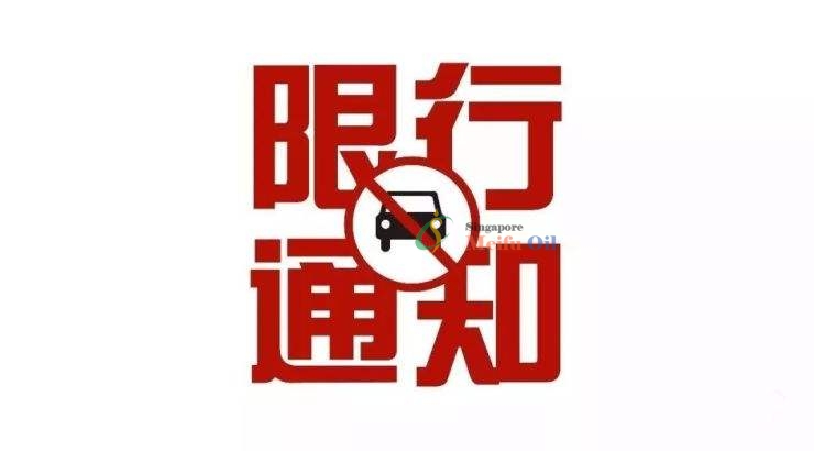 2019国庆期间厦门限行日期、时段告知