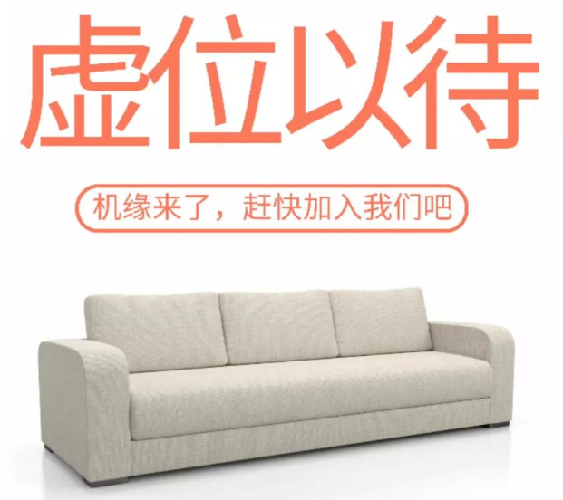 众志成城，美福招聘