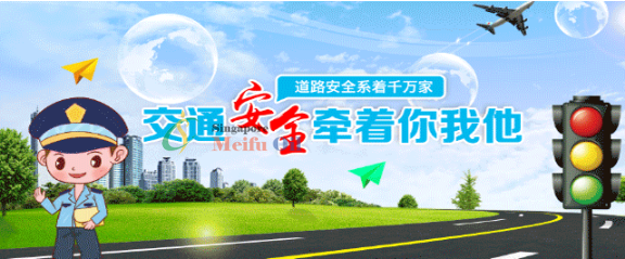 @广大车主，开始报名啦！赢1200升加油券！快来参与“文明出行，美福相伴，交通安全，你我共建”活动！