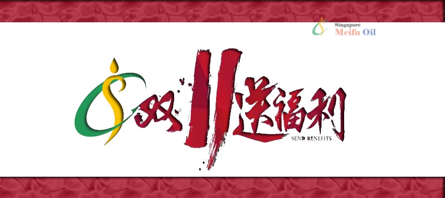 美福加油站双十一福利活动开始啦！充值送挂历！