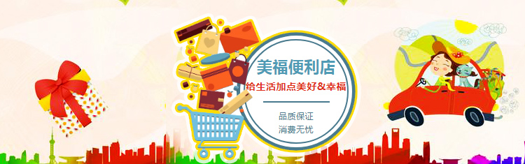 美福品惠|加多宝爆降18元/件！红牛劲减9元/件！