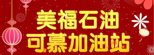 开业钜惠,晋江安?？赡郊佑驼纠蠢?！