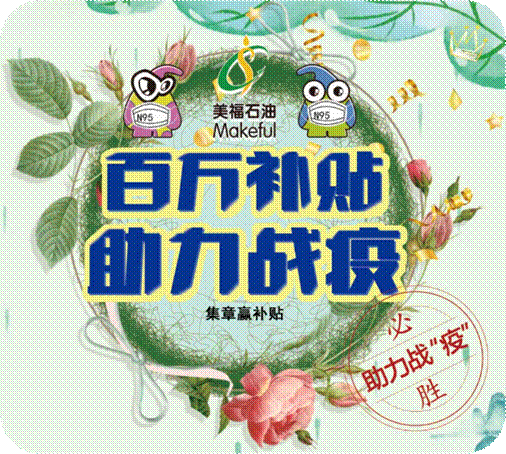 美福石油丰州加油站