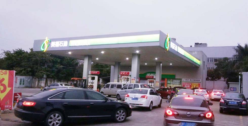 晋江市安海可慕加油站
