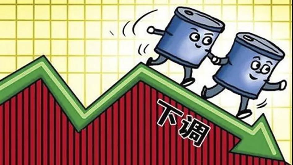 最大跌幅，明晚油价下调约940元/吨，折为0.72－0.81元/升