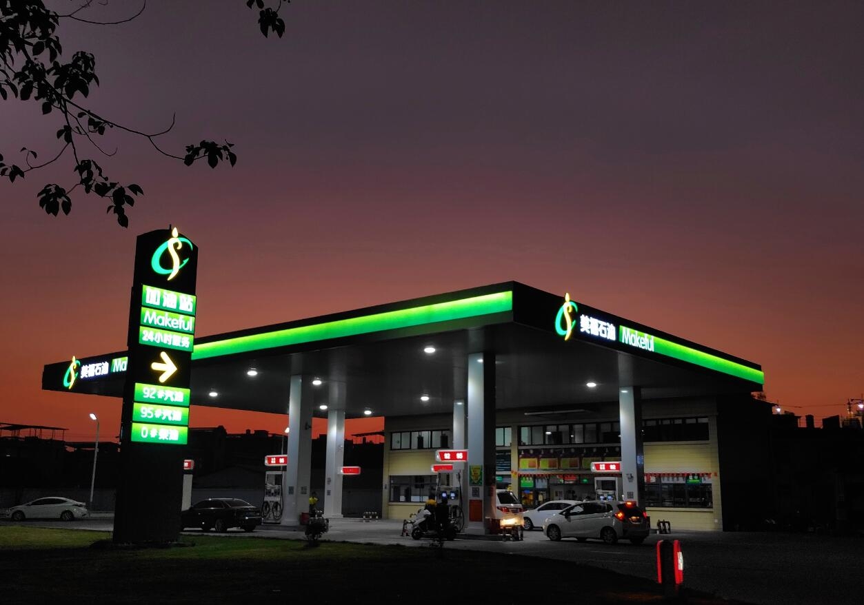 国际油价下跌我不跟 反弹马上跟：成品油市场掀刮的什么风？