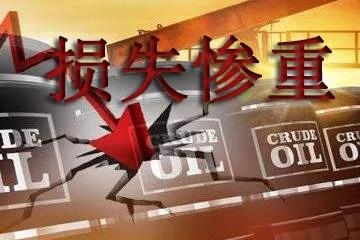 损失惨重！4月2日，油价“跳水”冲击世界经济