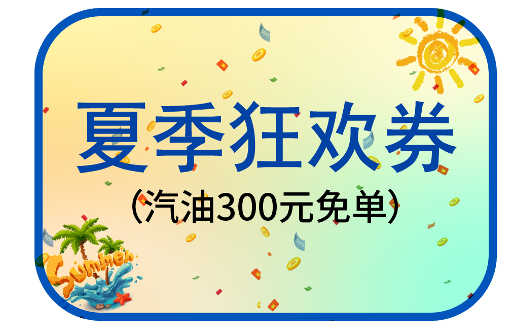致敬劳动人民！美福夏季豪礼献给您！