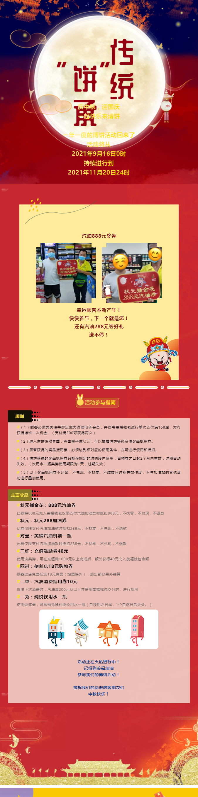 “饼”承传统，喜迎中秋！我们的活动开始啦！