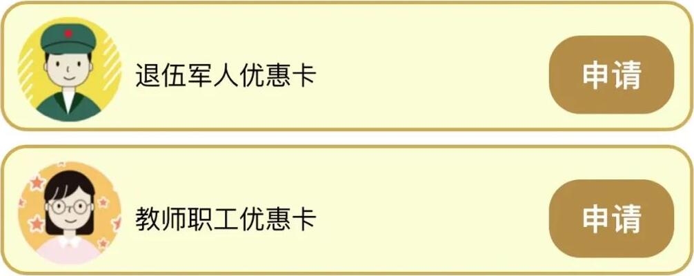 薪火相传，谢师恩！属于老师们的福利！